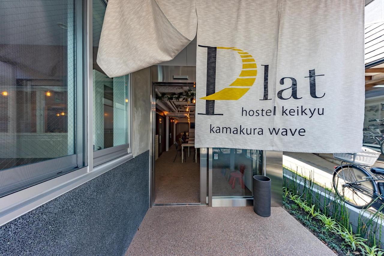 Plat Hostel Keikyu Kamakura Wave Exterior foto
